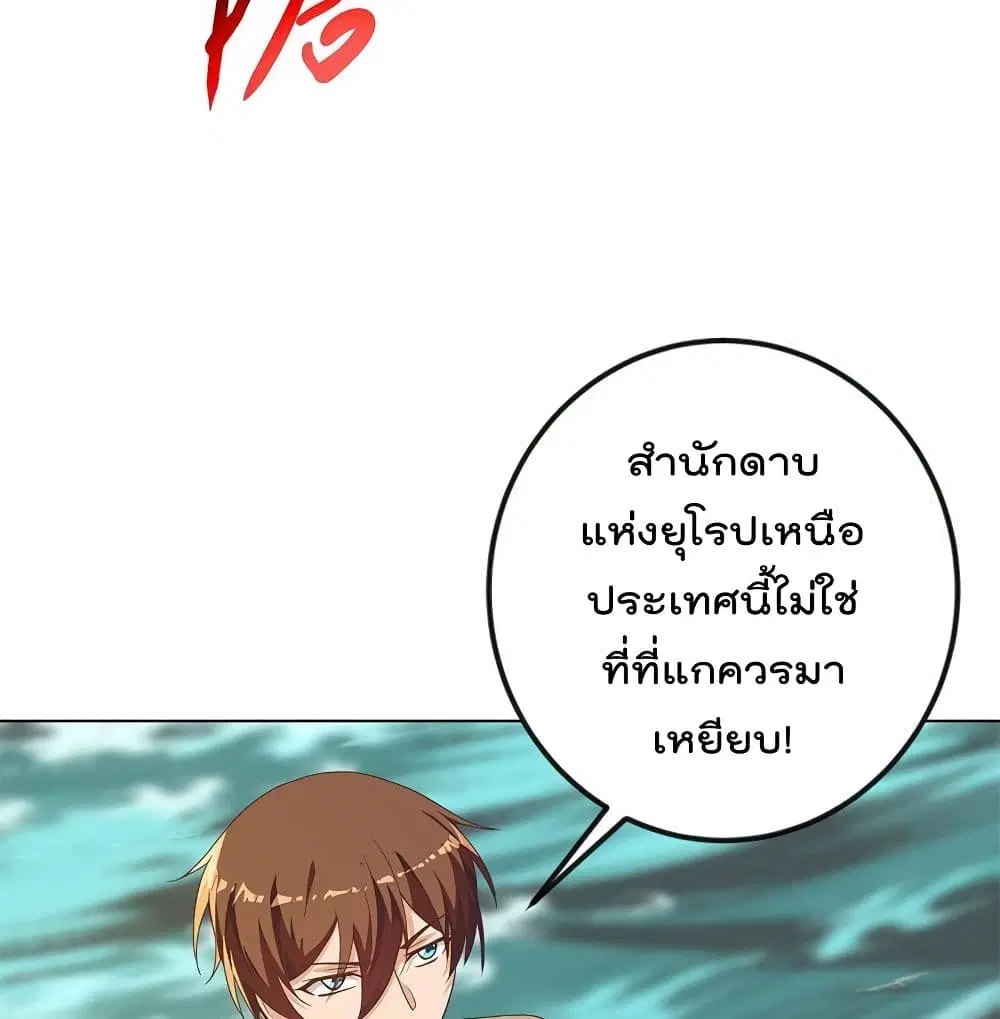 Master Cultivation Return ตอนที่ 191 หน้า 28