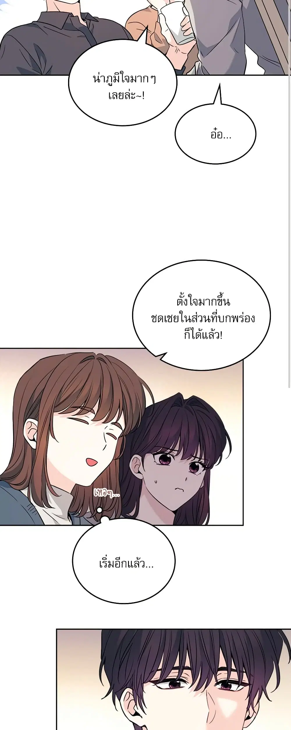 My Life as an Internet Novel ตอนที่ 189 หน้า 9