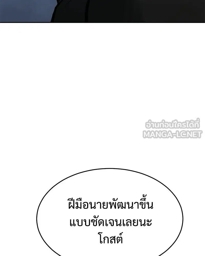 Baek XX ตอนที่ 170 หน้า 177