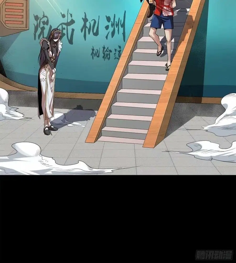 Legend of Star General ตอนที่ 110 หน้า 10
