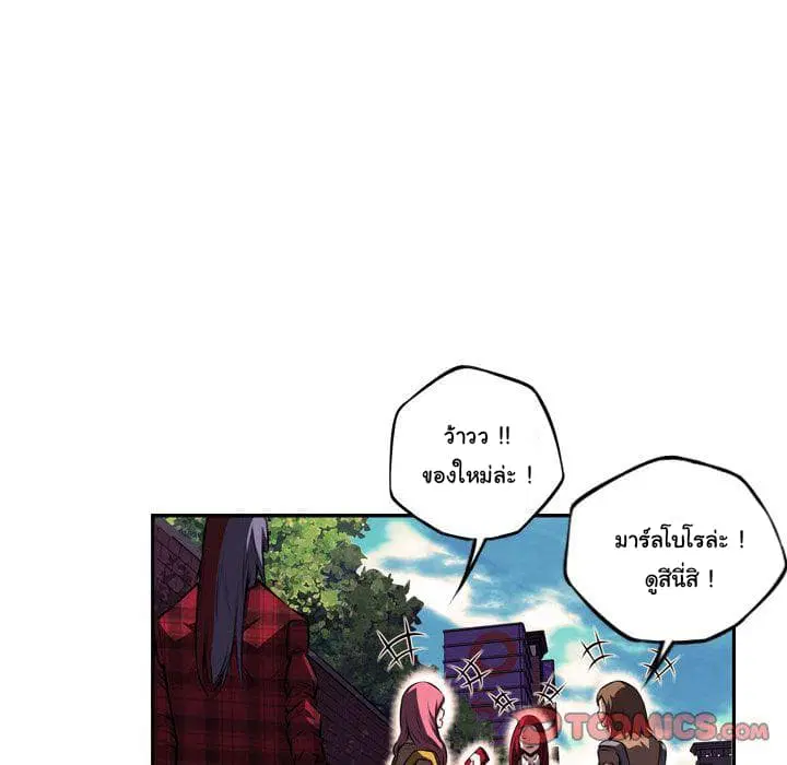 SuperNova ตอนที่ 71 หน้า 42