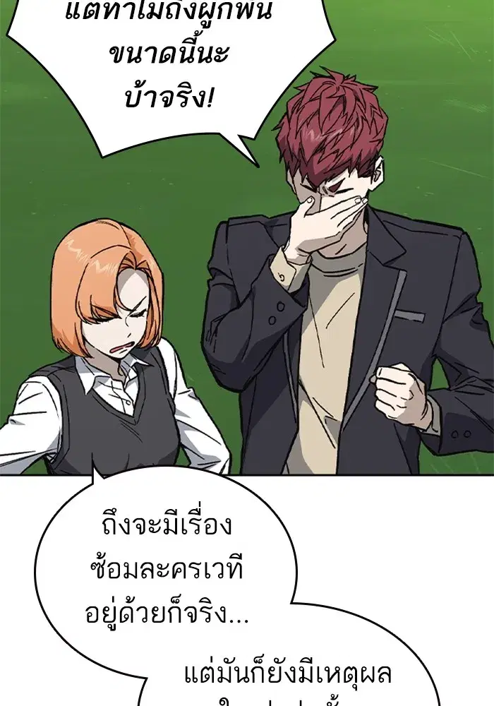 Study Group ตอนที่ 238 หน้า 74