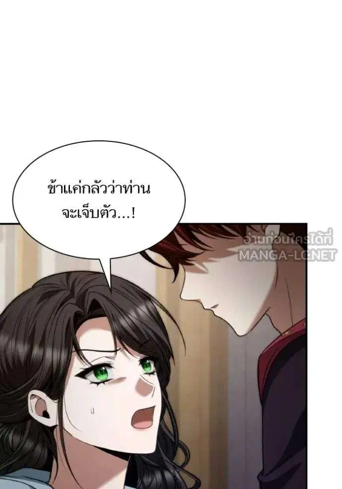 Sister I Am the Queen in This Life ตอนที่ 175 หน้า 91