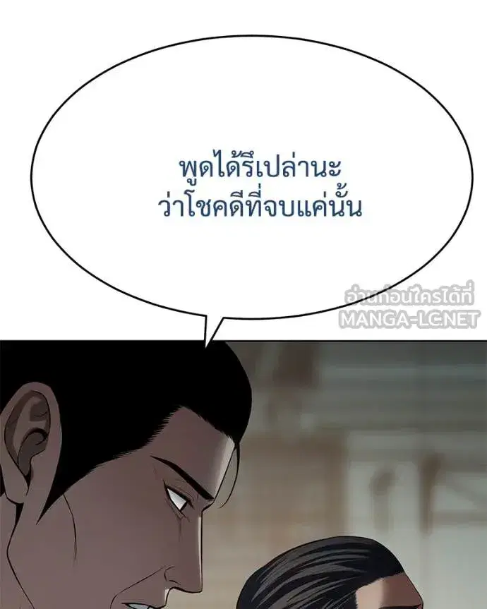 Baek XX ตอนที่ 124 หน้า 31