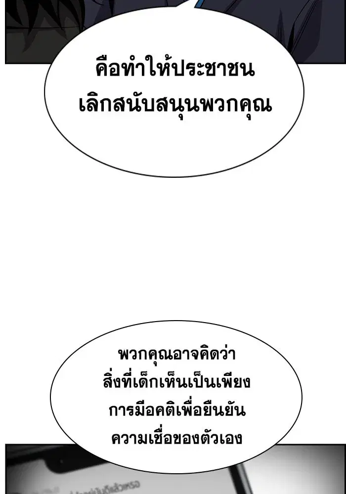 True Education ตอนที่ 155 หน้า 64