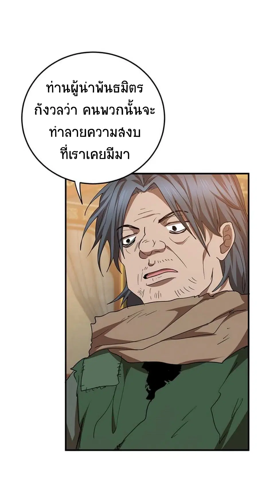Path of the Shaman ตอนที่ 58 หน้า 68