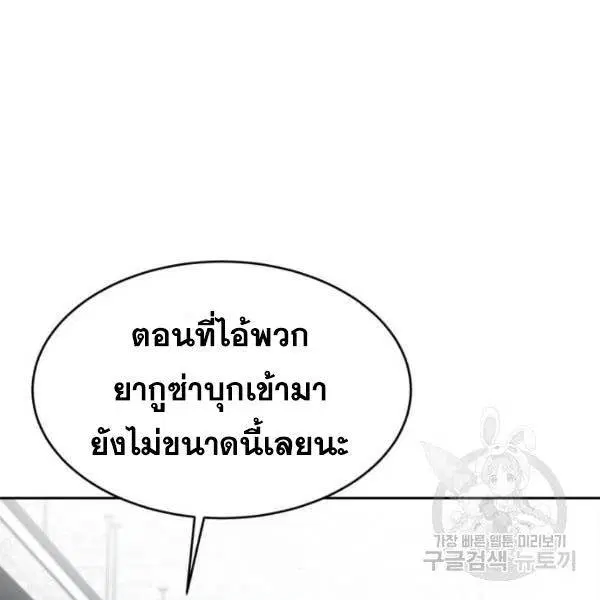 The Boy of Death ตอนที่ 134 หน้า 135