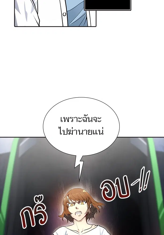 Tower of God ตอนที่ 556 หน้า 128