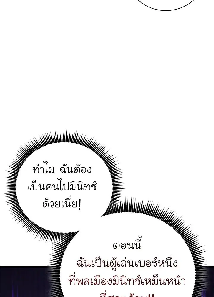 Arcane Sniper ตอนที่ 180 หน้า 59