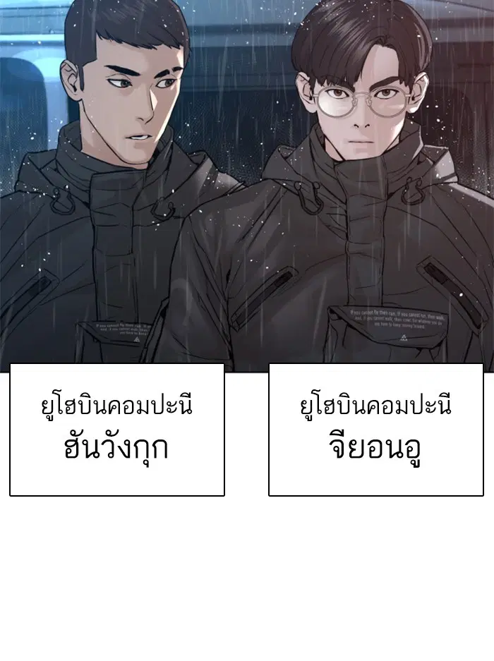 How to Fight ตอนที่ 121 หน้า 125