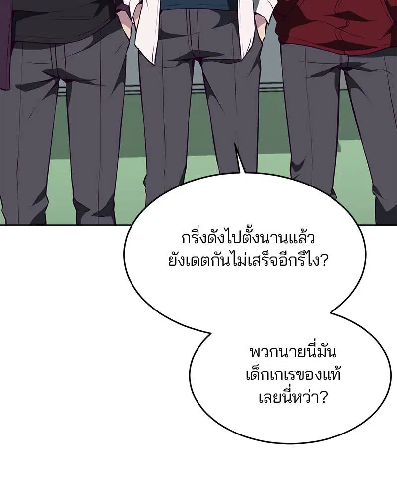 The Boy of Death ตอนที่ 25 หน้า 131