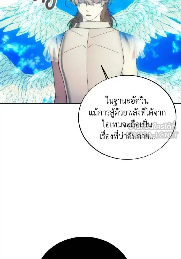 How to Live as a Villain ตอนที่ 90 หน้า 48