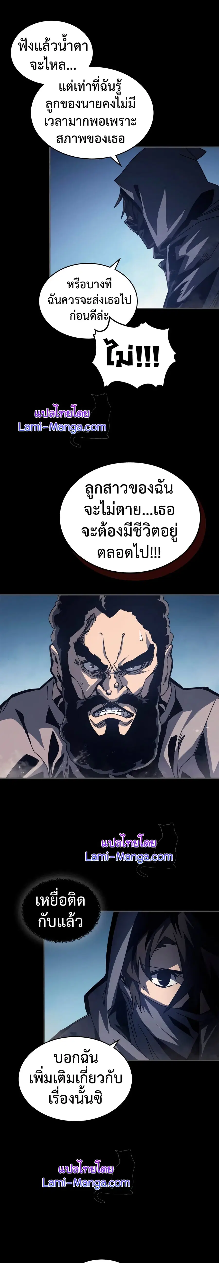 A Returner’s Magic Should Be Special ตอนที่ 135 หน้า 10