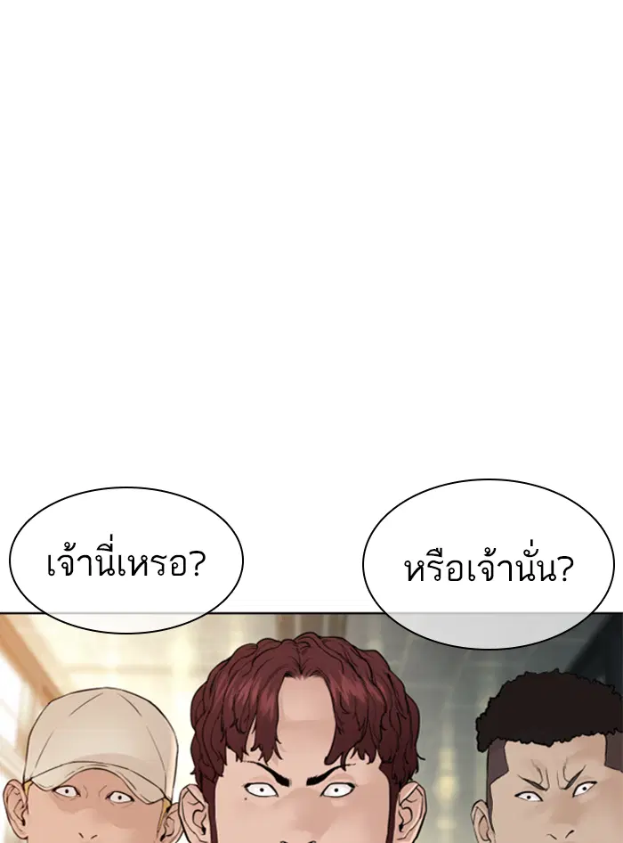 How to Fight ตอนที่ 136 หน้า 167