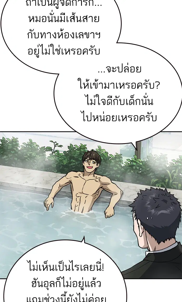 Study Group ตอนที่ 160 หน้า 38