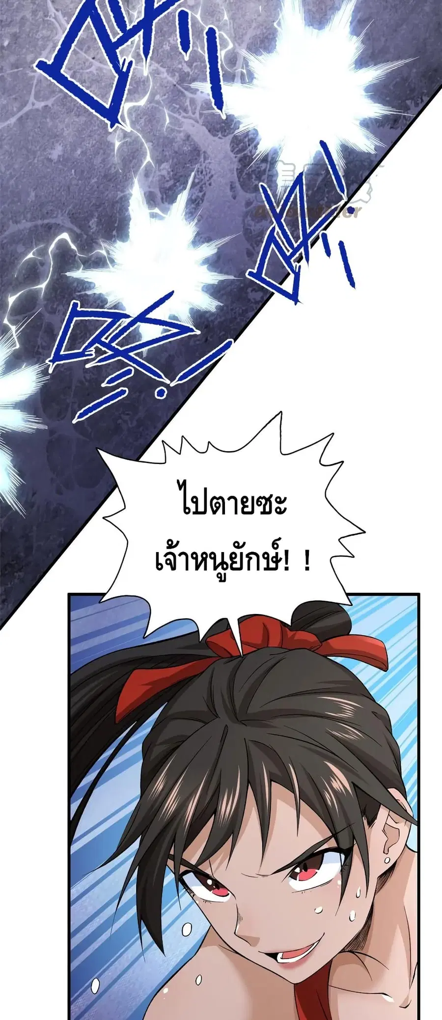 I Have 999 Skills ตอนที่ 60 หน้า 15
