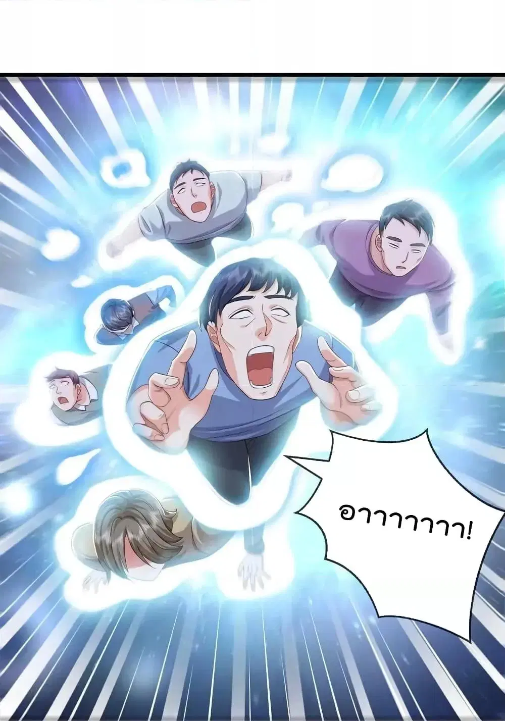 I’m the Great Immortal ตอนที่ 615 หน้า 6