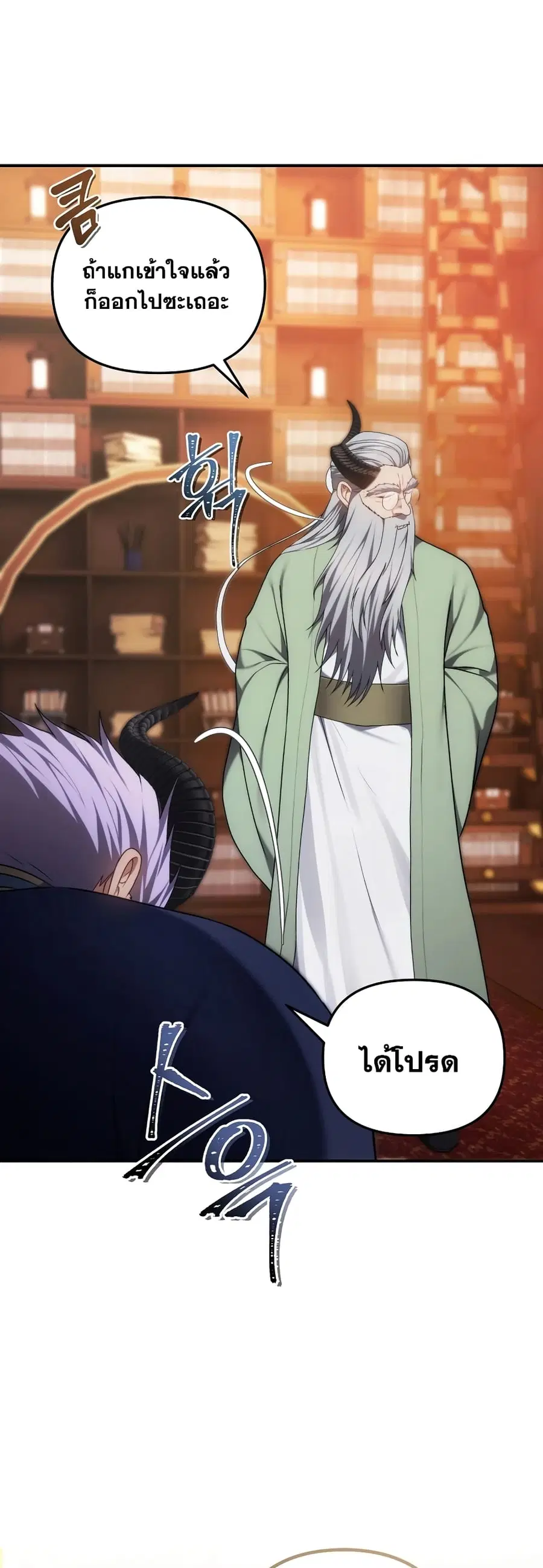 Ranker Who Lives A Second Time ตอนที่ 166 หน้า 11
