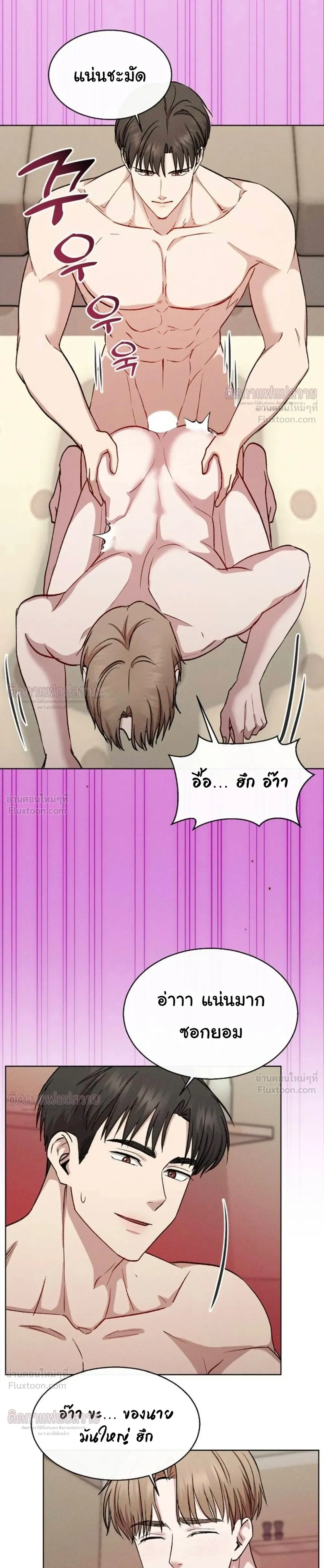 Childhood Friend and Hypnosis App – เพื่อนสมัยเด็กกับแอปสะกดจิต ตอนที่ 2 หน้า 17