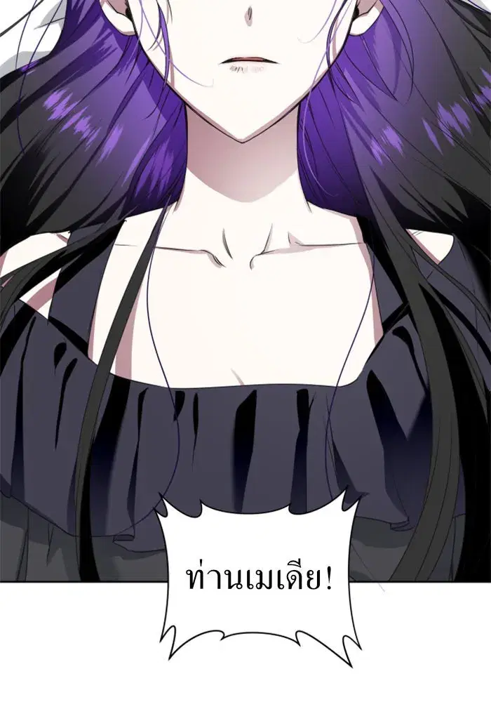Your Throne ตอนที่ 15 หน้า 122