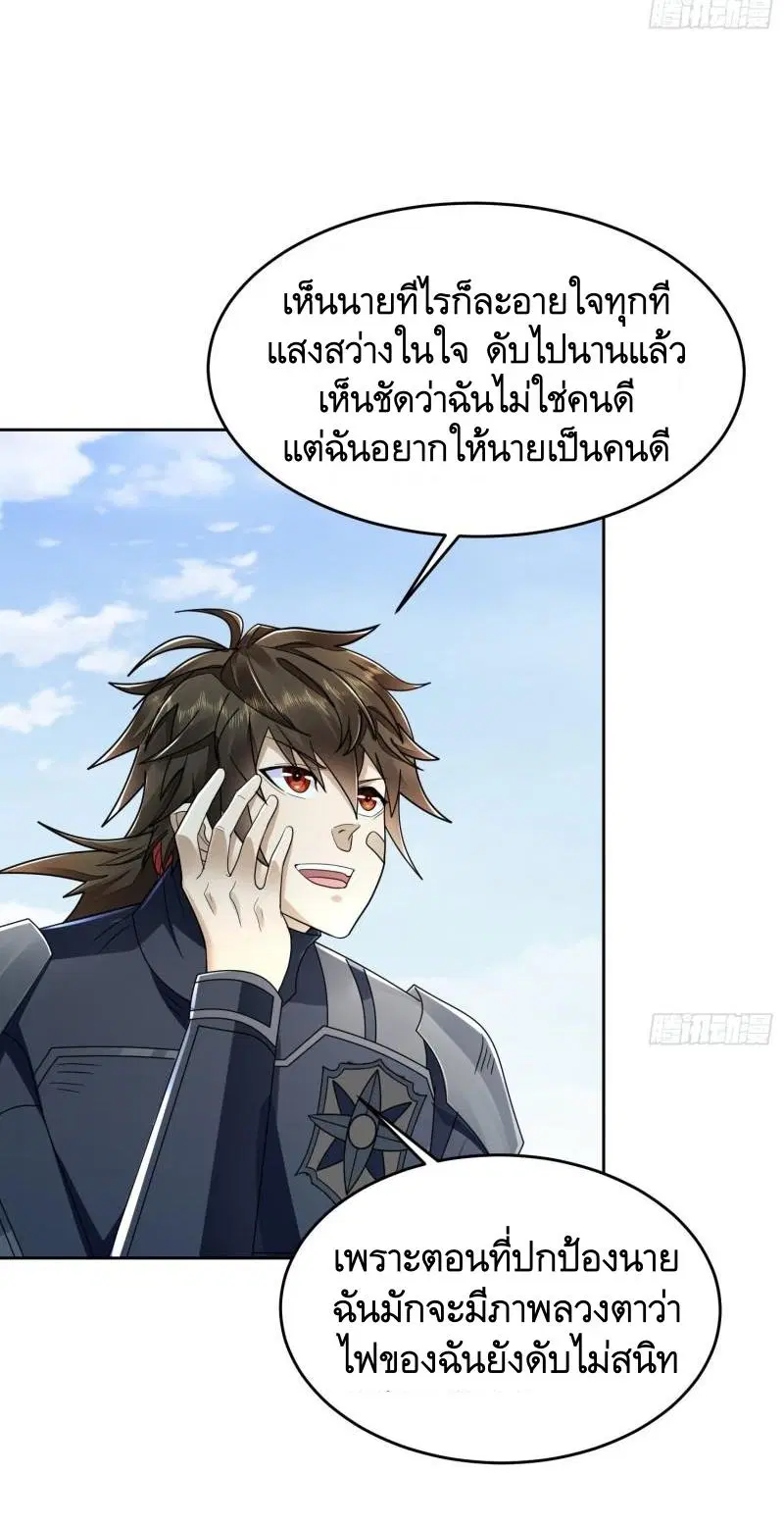 The First Order ตอนที่ 128 หน้า 51