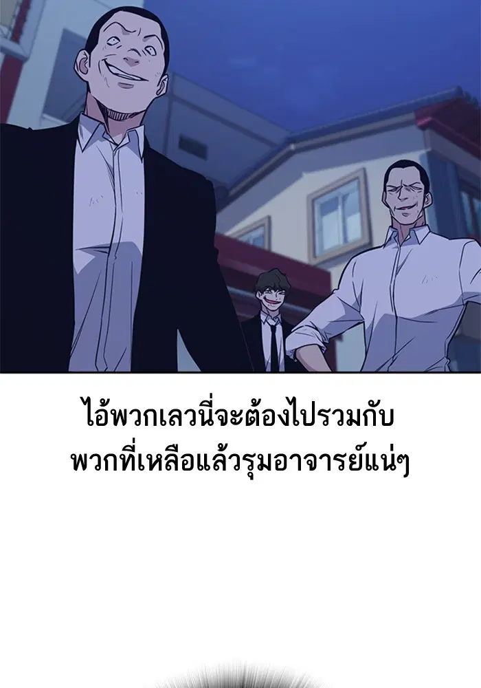 Study Group ตอนที่ 86 หน้า 16