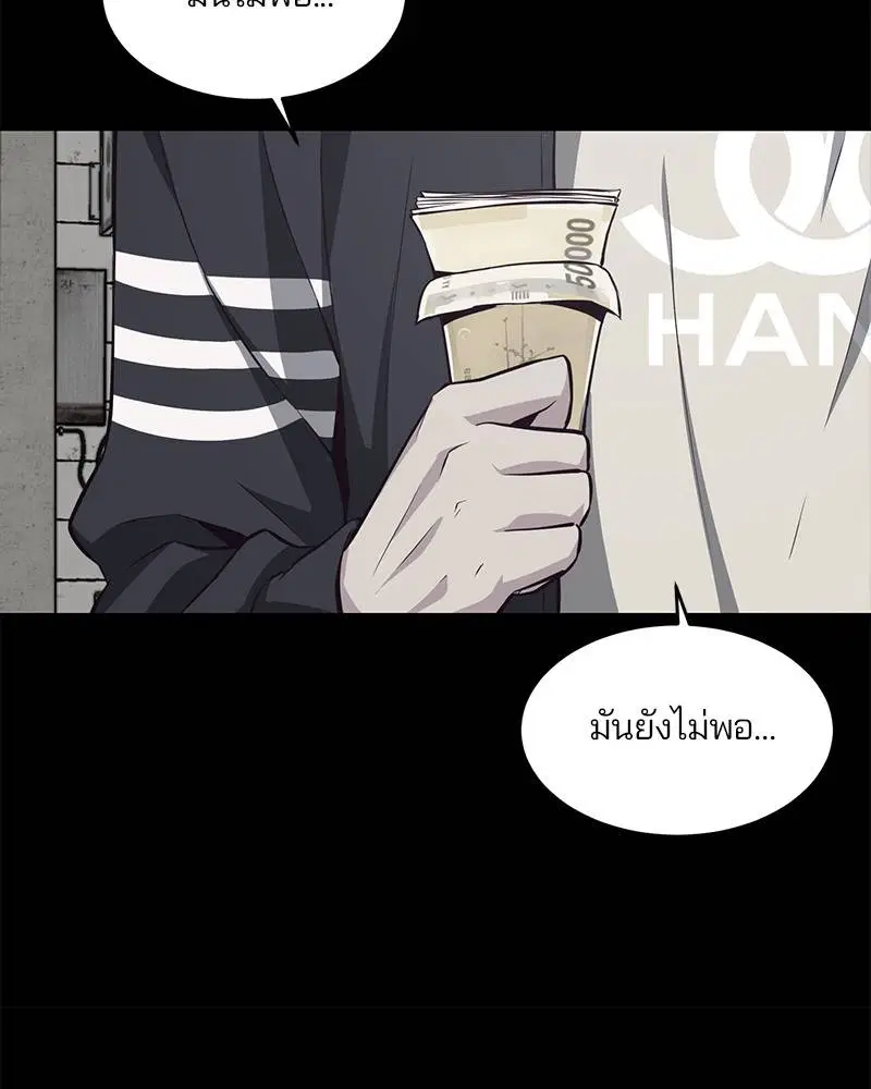 The Boy of Death ตอนที่ 41 หน้า 63