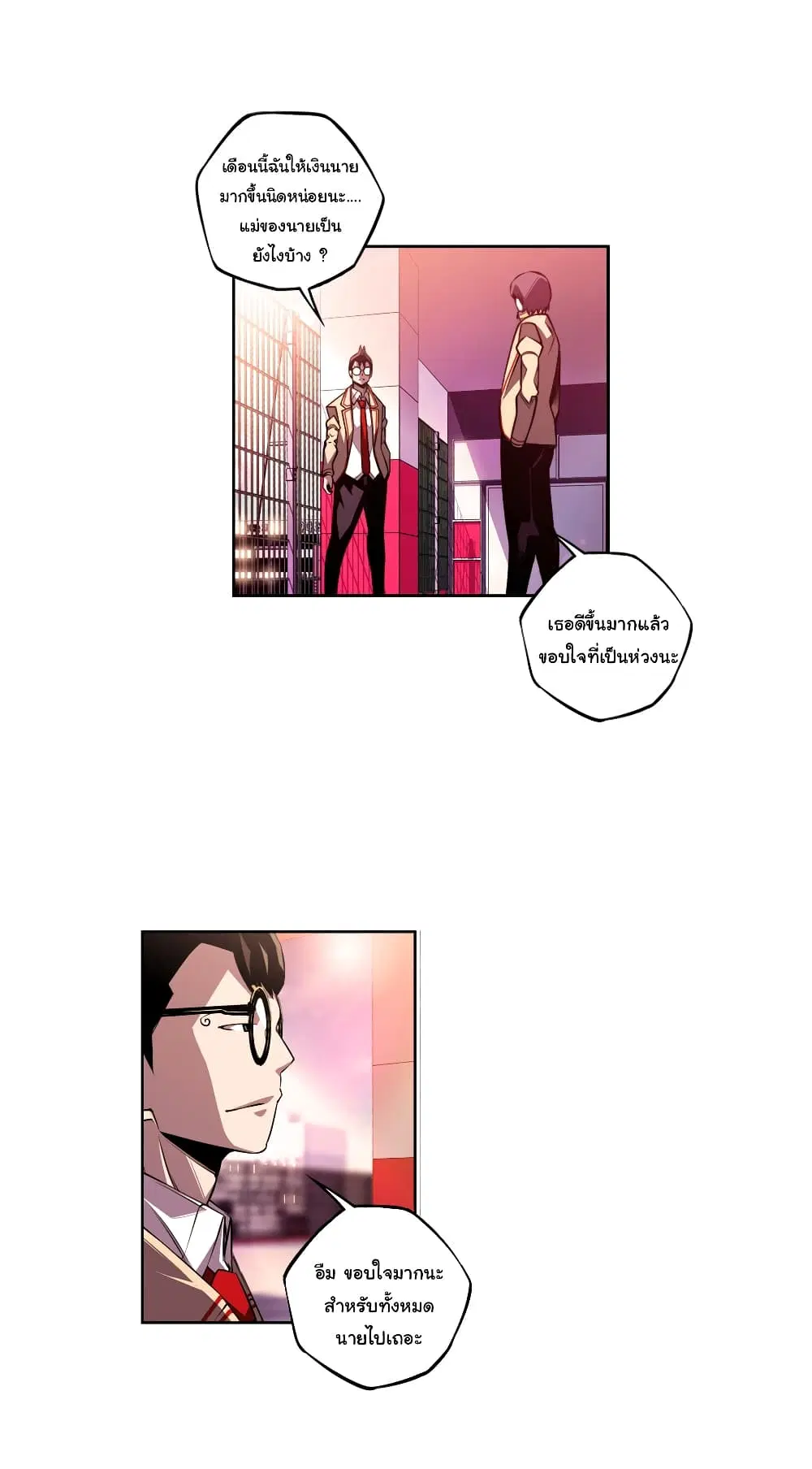 SuperNova ตอนที่ 154 หน้า 25