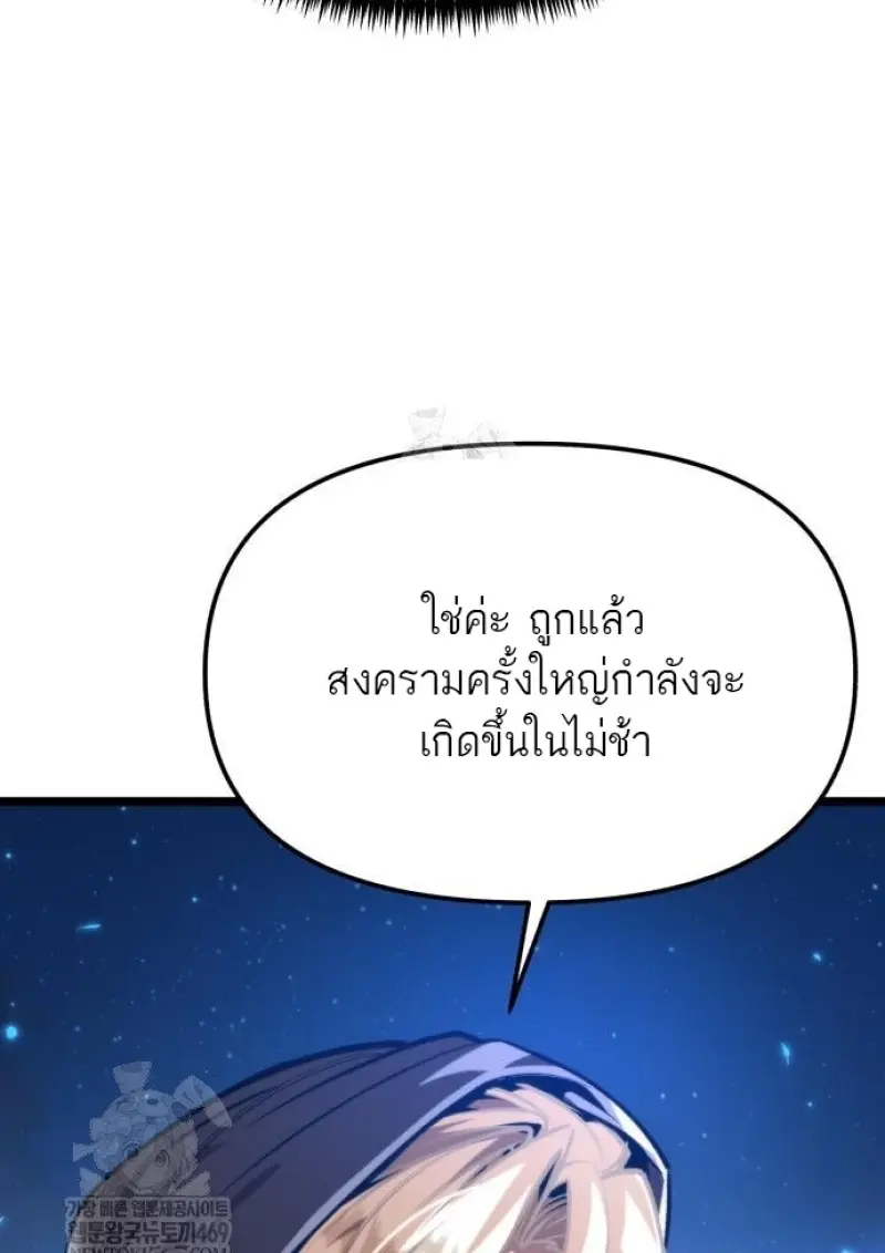 Reincarnator ผู้หวนคืน ตอนที่ 116 หน้า 10