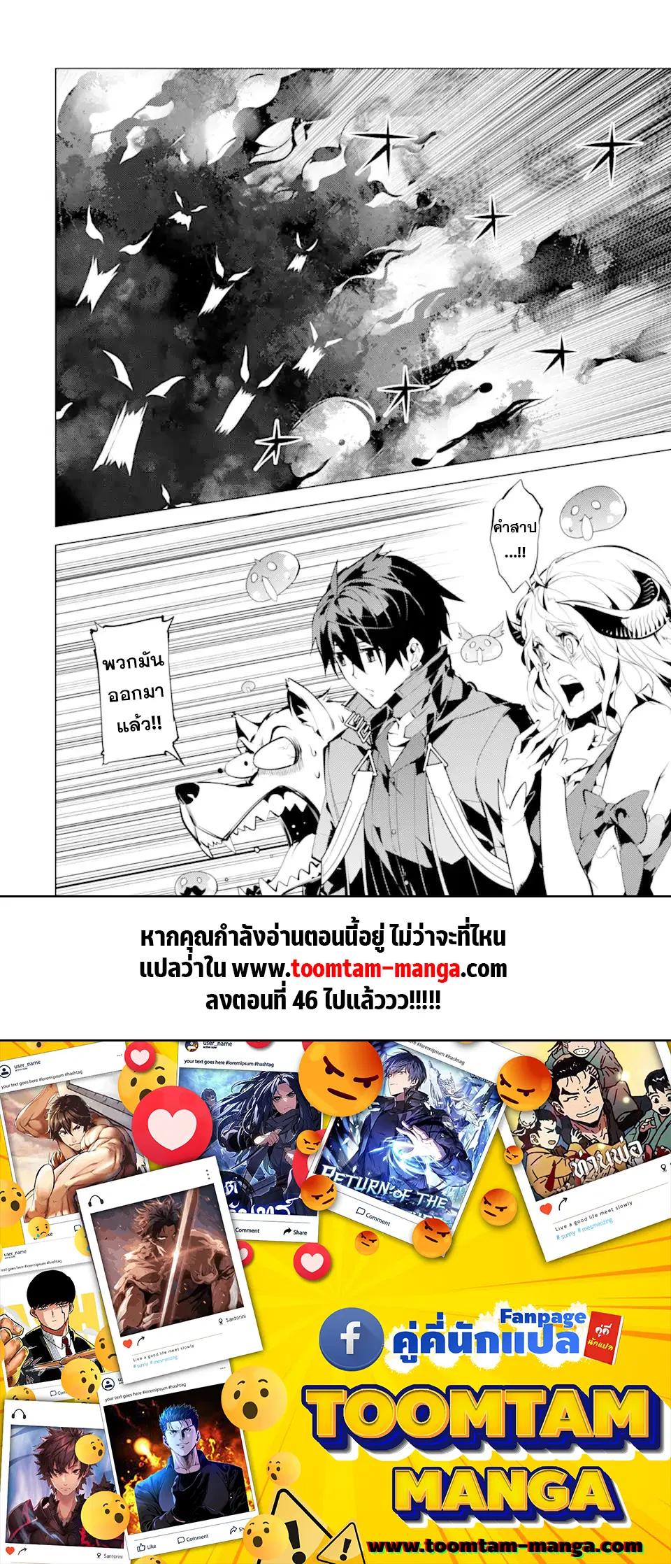 Tensei Kenja no Isekai Life ตอนที่ 45.1 หน้า 26
