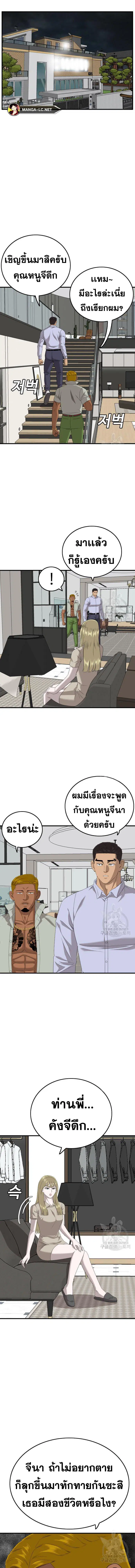 Bad Guy ตอนที่ 164 หน้า 5