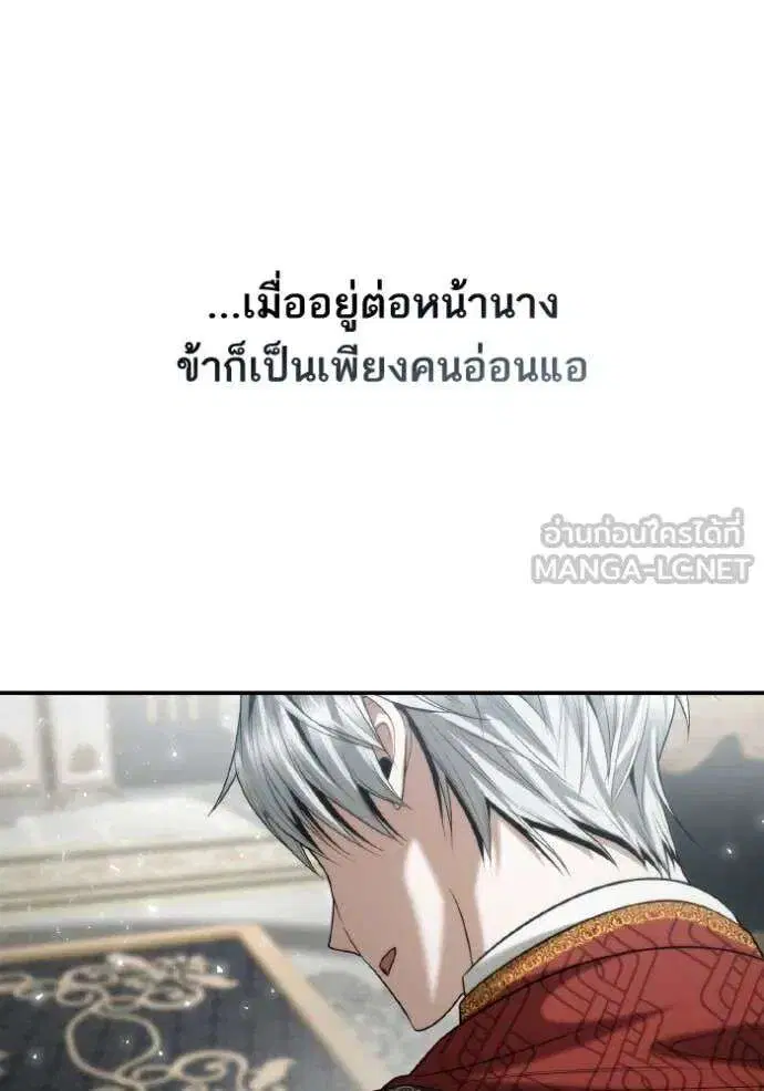 Sister I Am the Queen in This Life ตอนที่ 155 หน้า 39