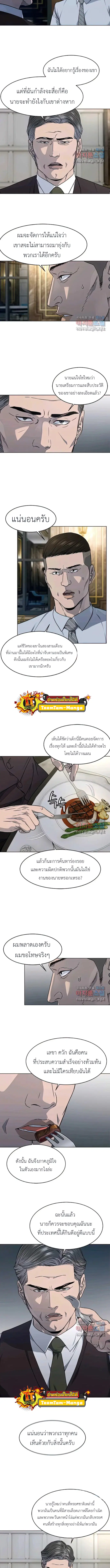 God of Blackfield ตอนที่ 150 หน้า 7