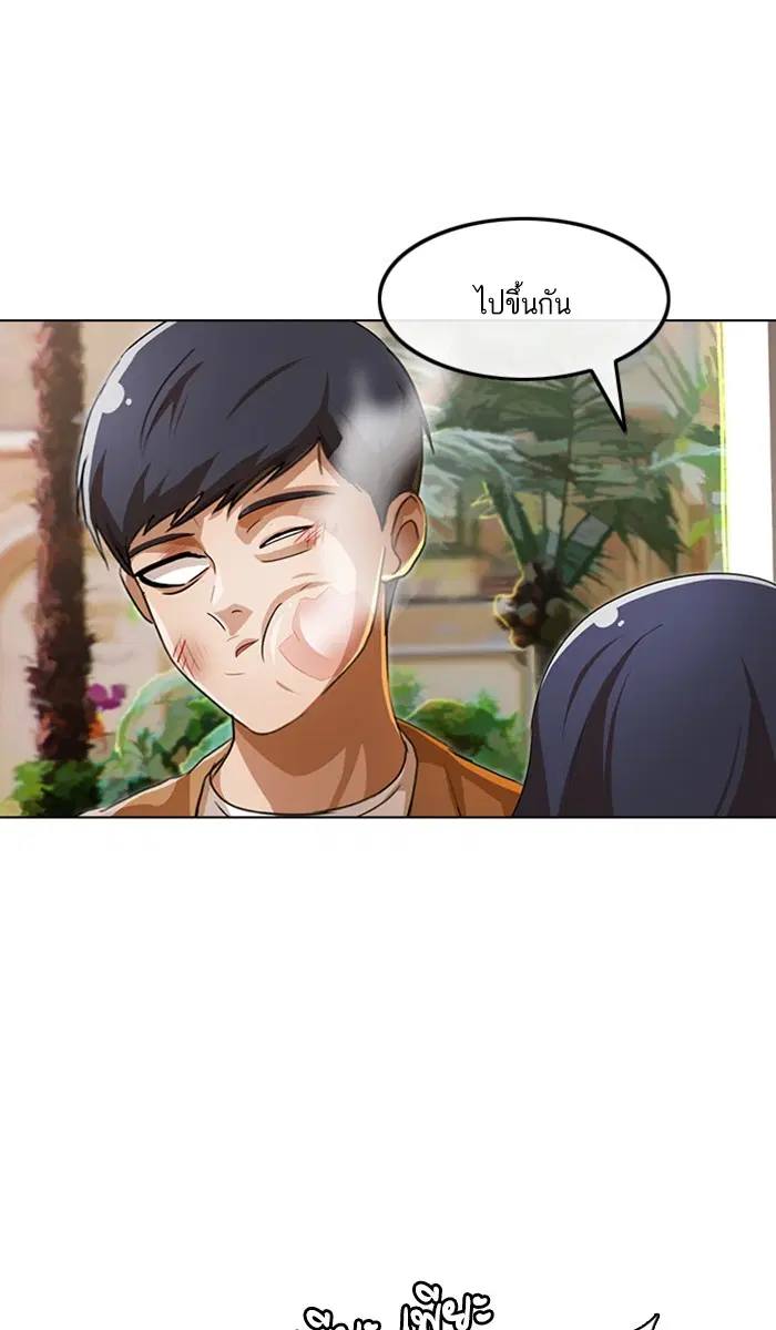 Random Chat ตอนที่ 93 หน้า 56