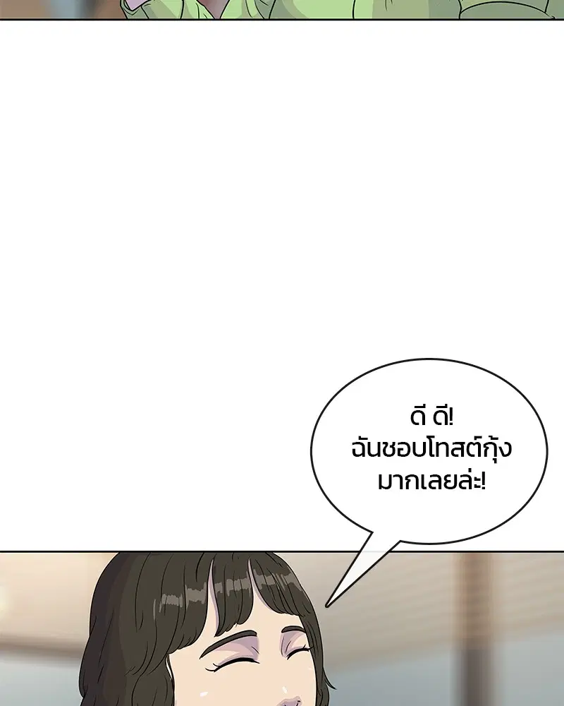 Kitchen Soldier ตอนที่ 78 หน้า 22