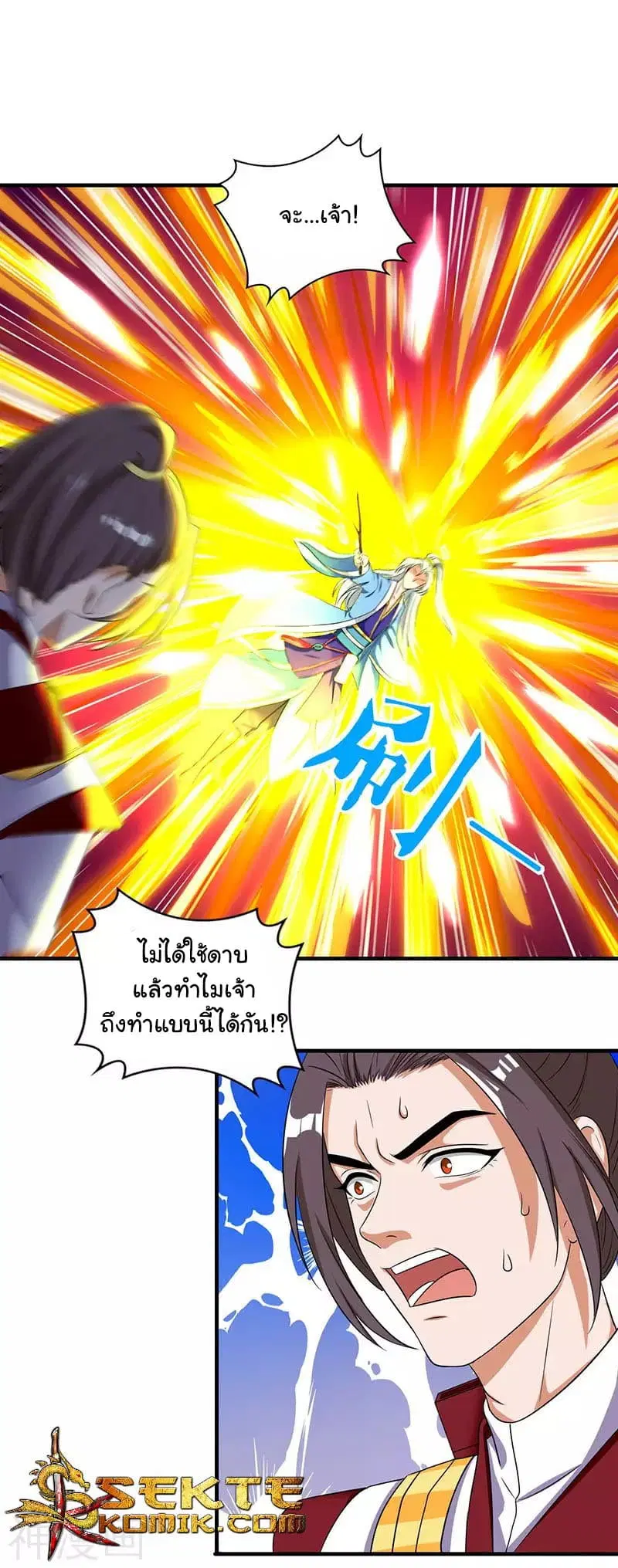 Reborn 80,000 years ตอนที่ 12 หน้า 5