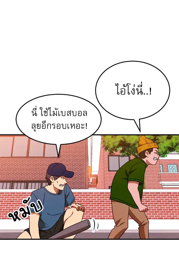 Double Click ตอนที่ 54 หน้า 19
