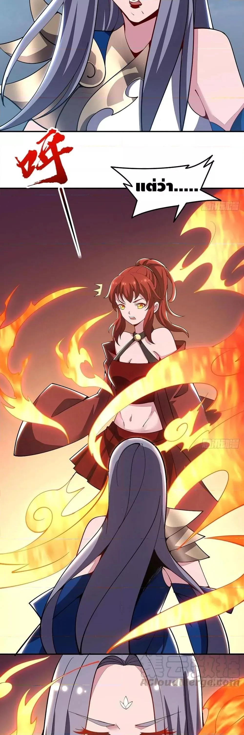 Undead King Beyond ตอนที่ 158 หน้า 3