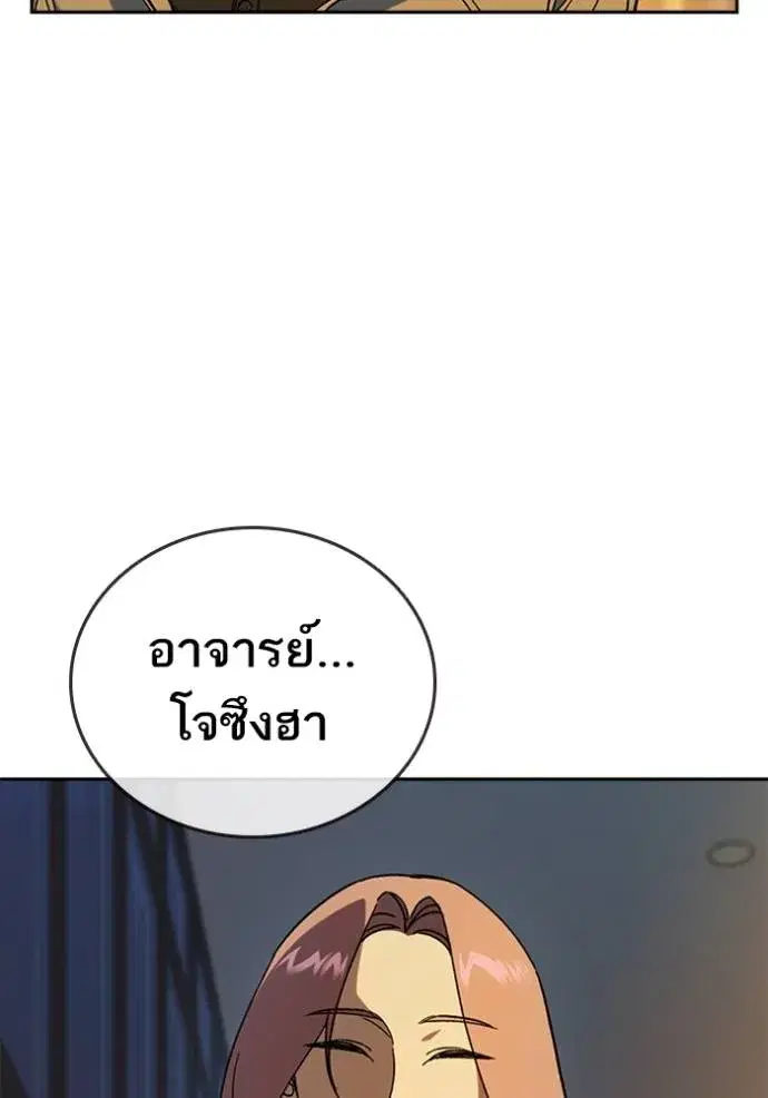 Study Group ตอนที่ 264 หน้า 23