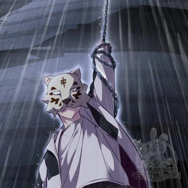 The Boy of Death ตอนที่ 138 หน้า 83