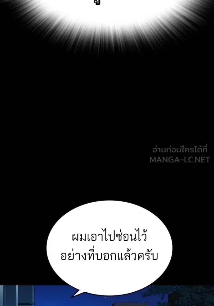 Study Group ตอนที่ 271 หน้า 22