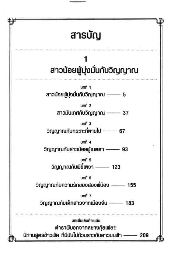 Kachuu Hana ตอนที่ 1 หน้า 3
