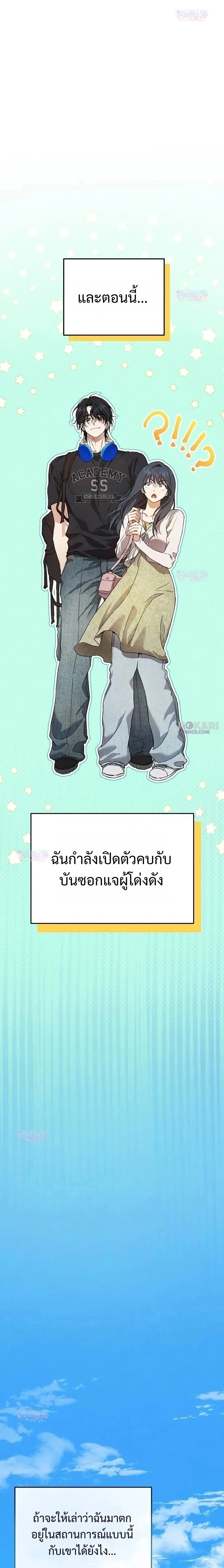 Bad Pure Love – รักบริสุทธิ์ของอันธพาล ตอนที่ 1 หน้า 15