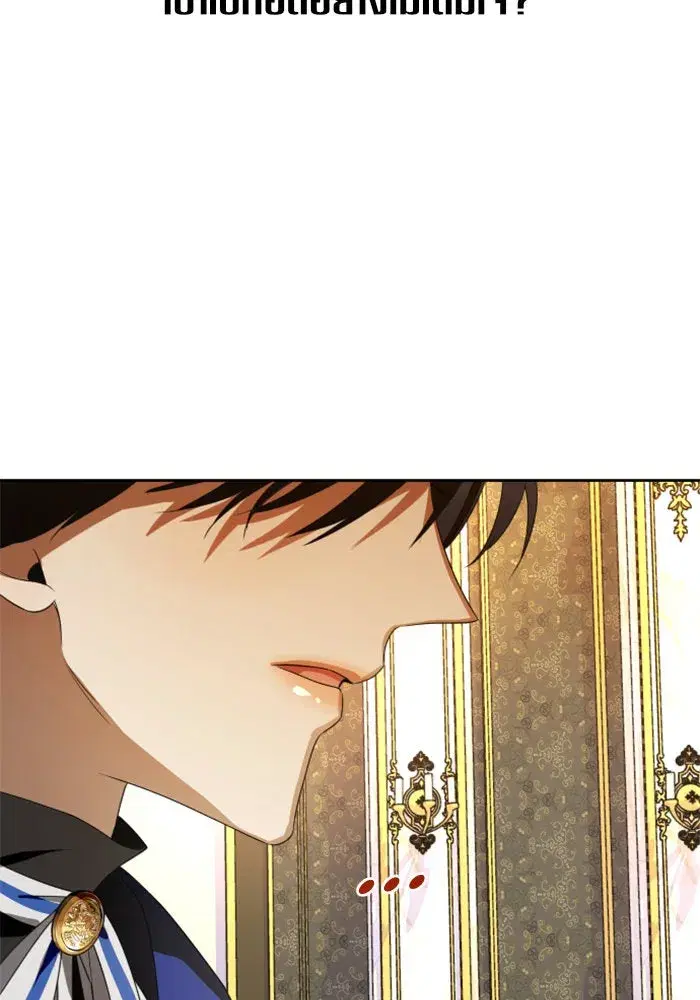 Your Throne ตอนที่ 49 หน้า 86