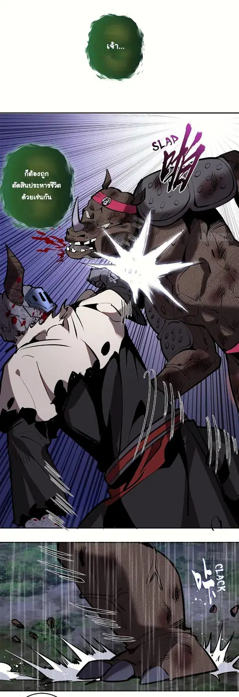 King Star Emperor ตอนที่ 13 หน้า 3