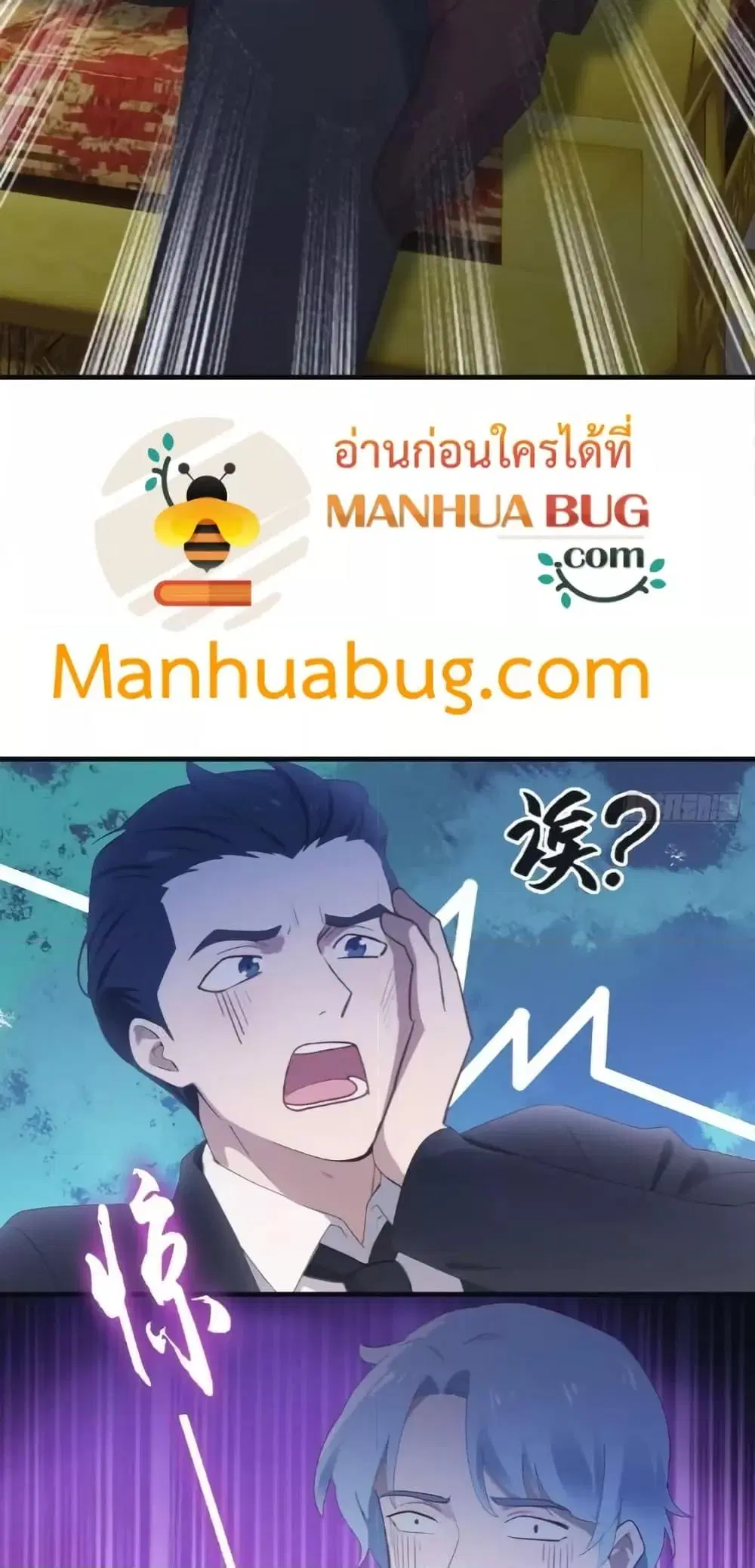Master Cultivation Return ตอนที่ 513 หน้า 30