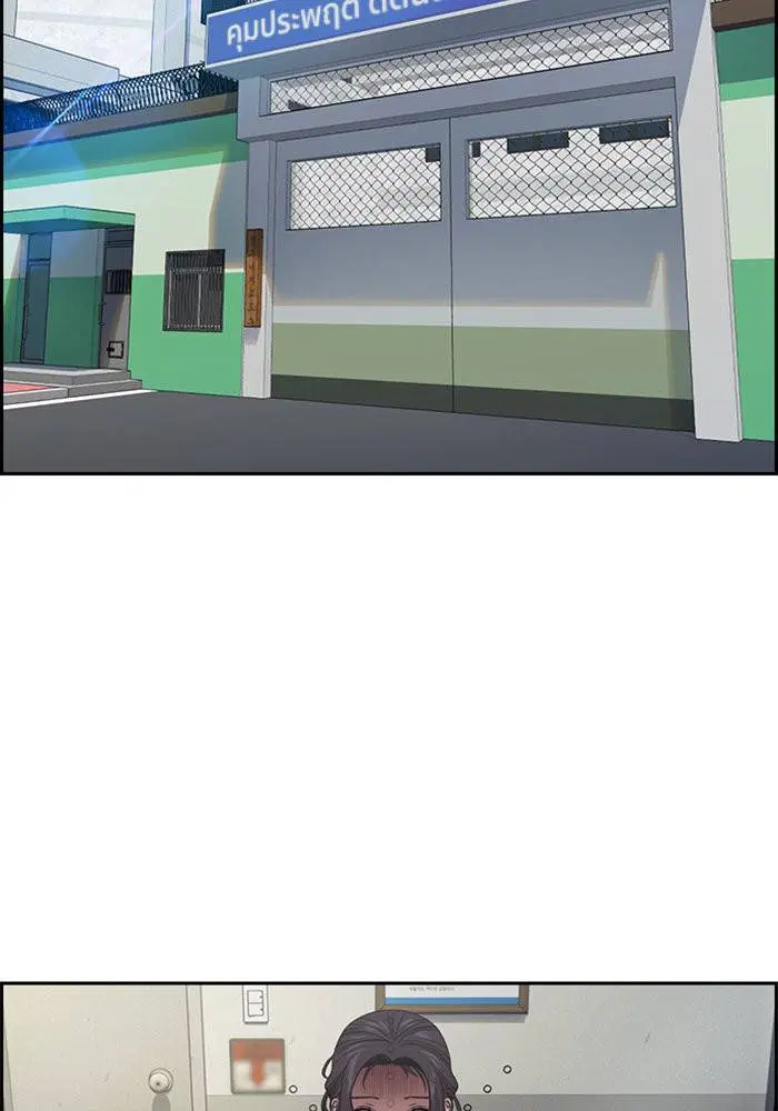 True Education ตอนที่ 111 หน้า 42