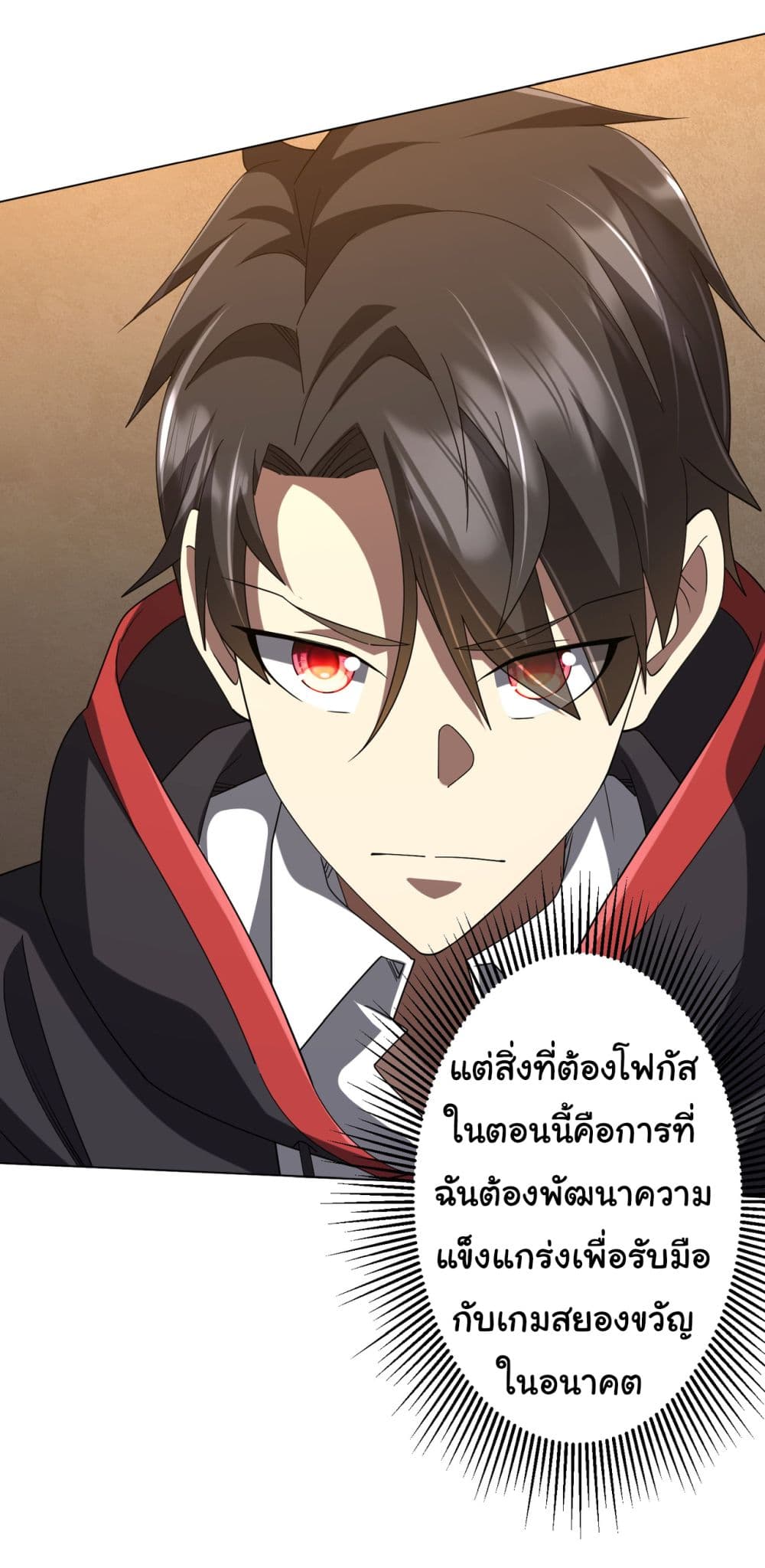 Start with Trillions of Coins ตอนที่ 132 หน้า 29