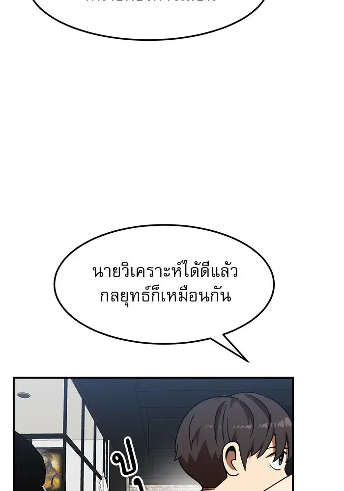 Double Click ตอนที่ 81 หน้า 40