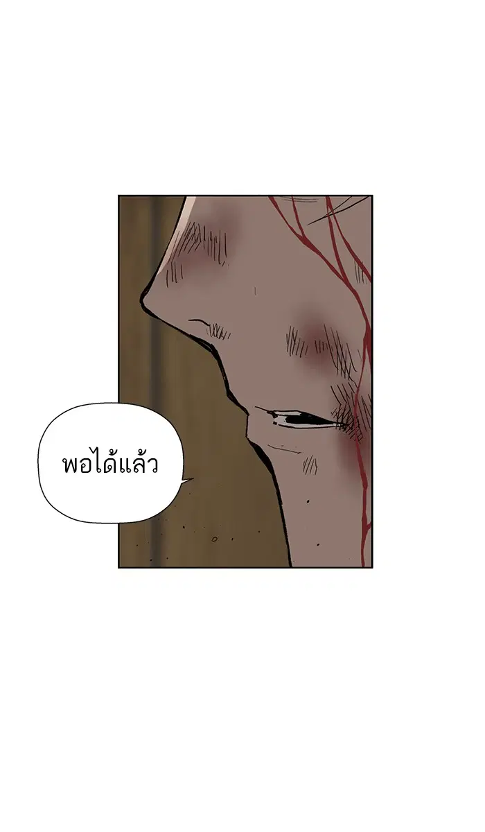 Weak Hero ตอนที่ 178 หน้า 14